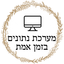 מערכת לאישורי הגעה לאירוע  לחתונה